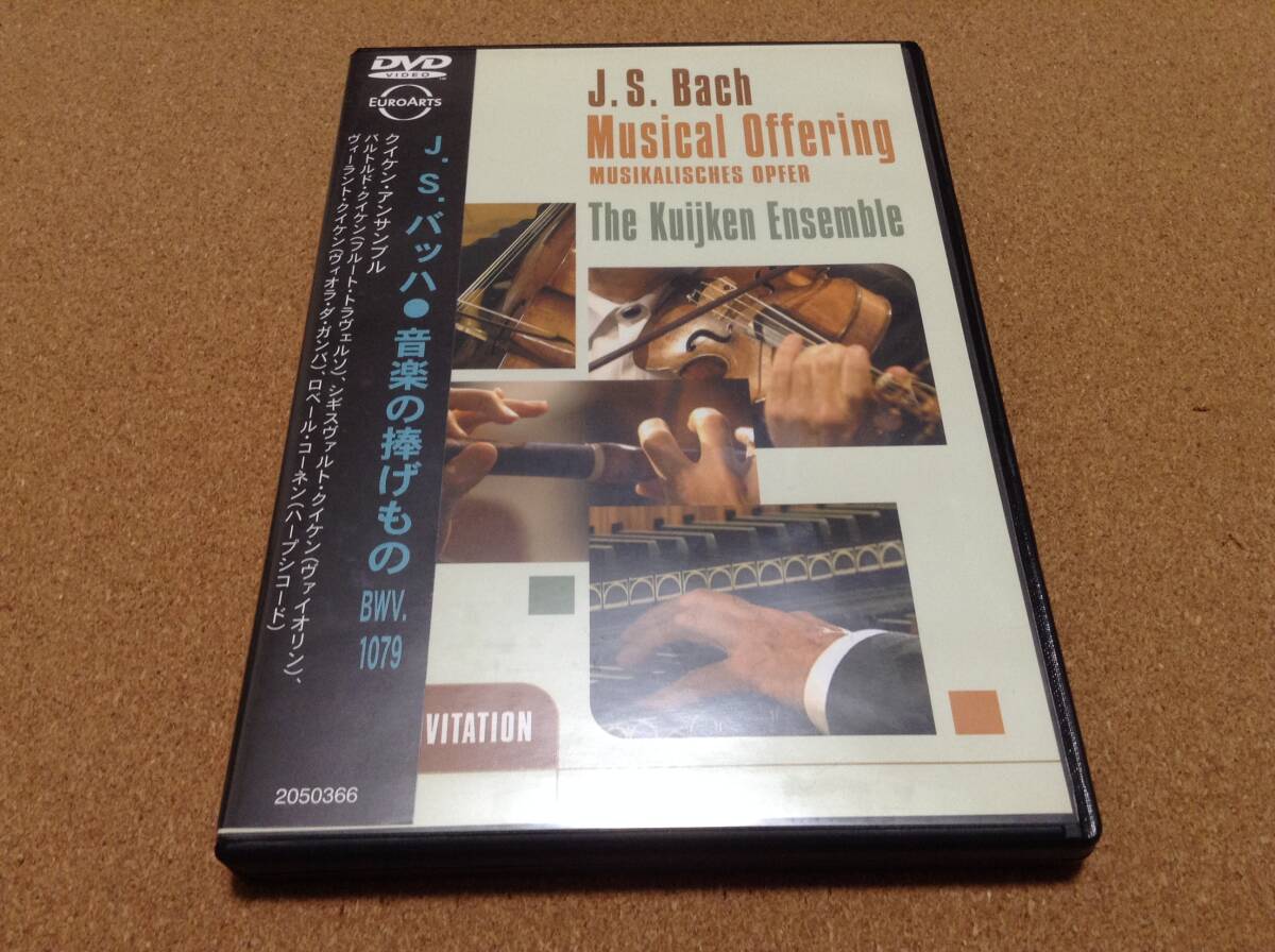 DVD/ クイケン・アンサンブル / バッハ:音楽の捧げもの Bach Musical Offering 拍卖