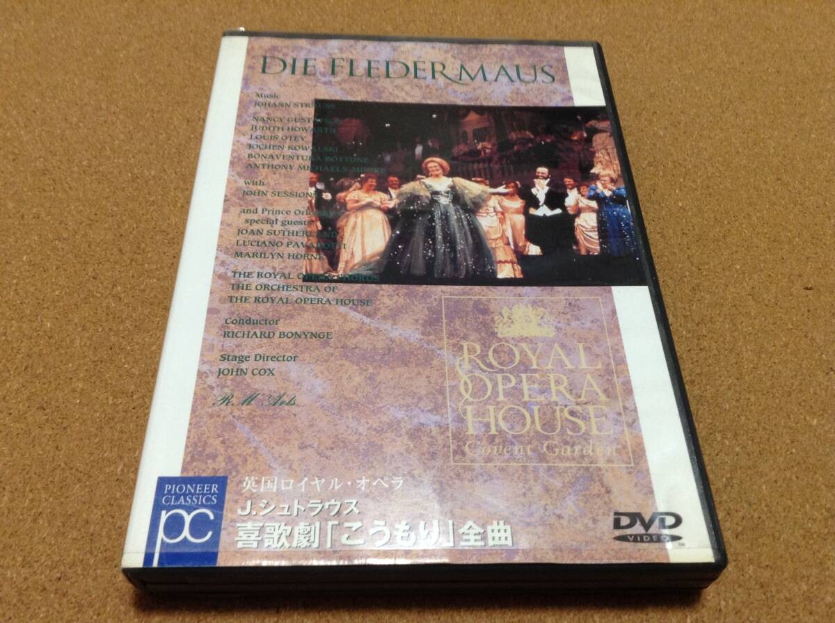 2DVD/ パヴァロッティ、英国ロイヤル・オペラ / J.シュトラウス:喜歌劇「こうもり」全曲 日本語字幕付 拍卖