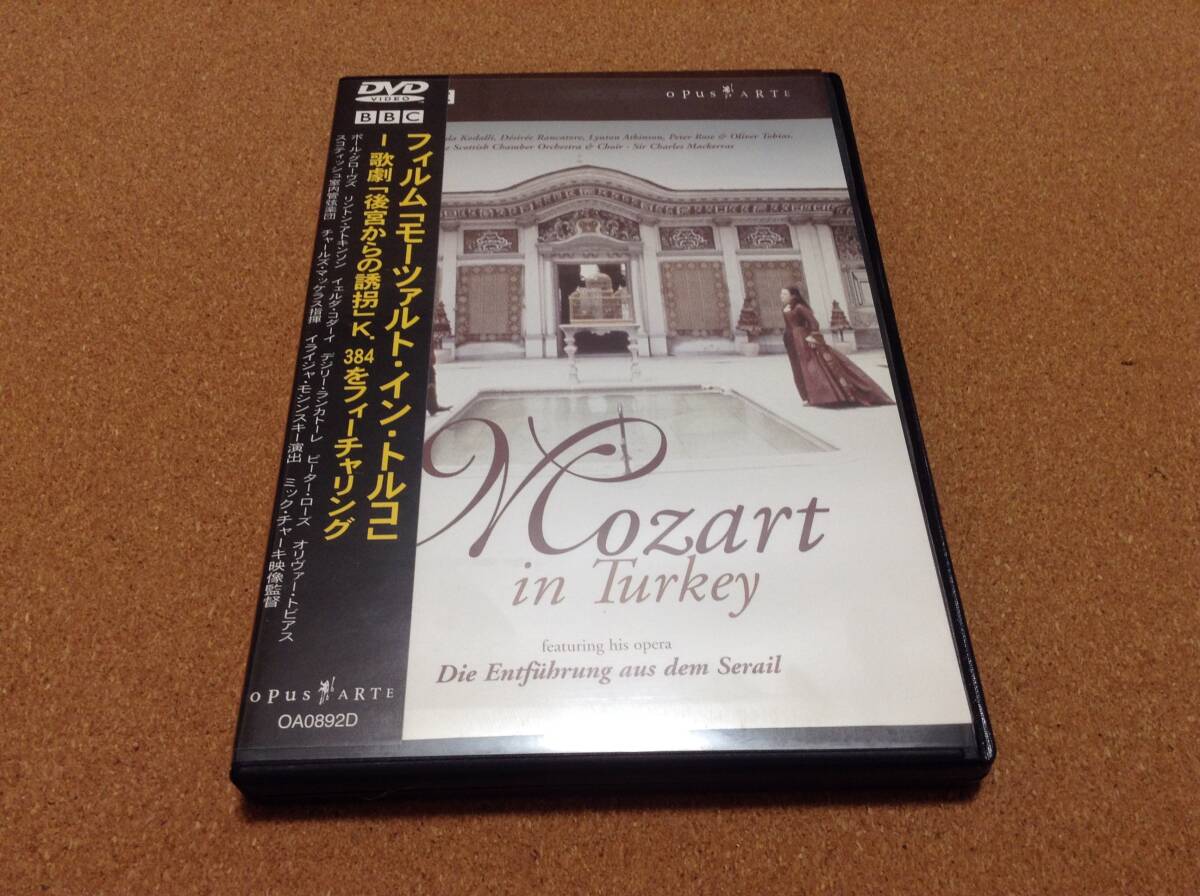 DVD/ マッケラス / モーツァルト:フィルム「後宮からの誘拐」-モーツァルト・イン・トルコ Mozart In Turkey 拍卖