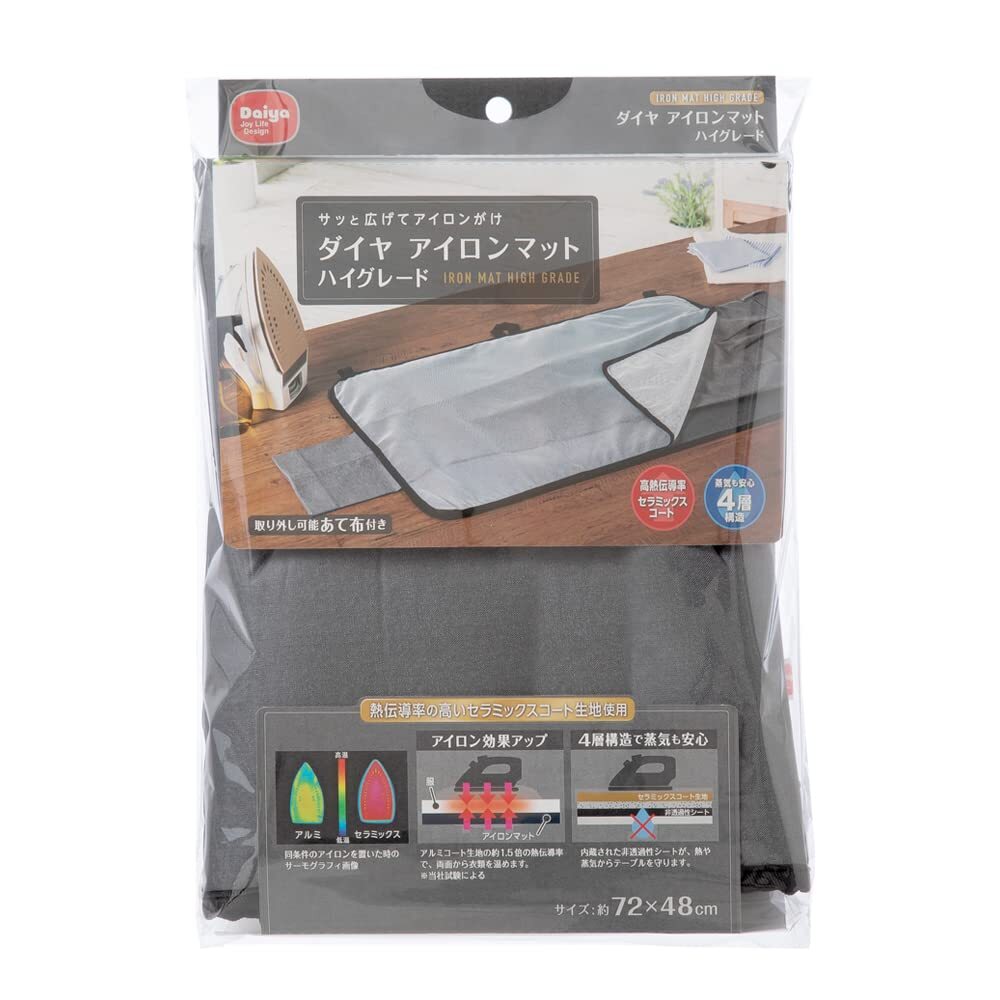 ダイヤ (Daiya) アイロンマット あて布 ハイグレード 高熱伝導 機能的 4層構造 スチームを使っても濡れない 横72cm×縦48cm テ拍卖