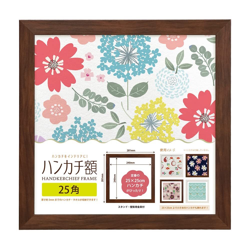 万丈 VANJOH ハンカチ額 25角 ブラウン 106043 HAN25-BR拍卖