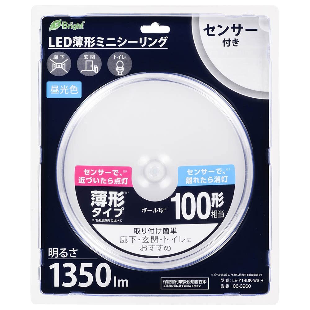 オーム(OHM) 電機 LEDシーリングライト 小型 センサー付き ミニ 玄関/トイレ/廊下 薄型 薄形 ミニシーリングライト 人感センサー 明拍卖