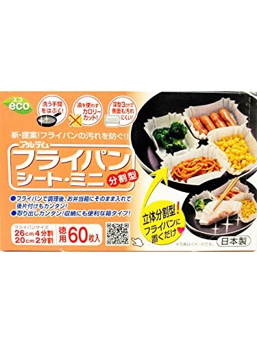アルテム(Alutem) クッキングシート フライパン用 ミニ 分割型 60枚入 シリコン樹脂加工 ボックスタイプ 日本製 フライパンシート拍卖
