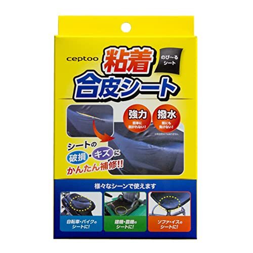 セプトゥー(ceptoo) シートカバー のびーる粘着合皮シート ショートサイズ S-011拍卖