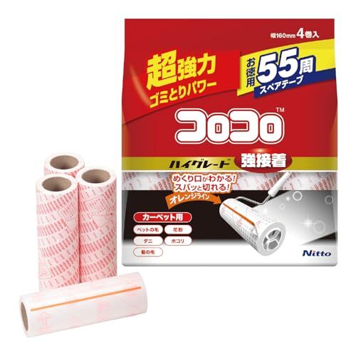 ニトムズ コロコロ スペアテープ 55周 4巻入 160mm幅 ハイグレード SC 強接着 テープ 替え スパっと切れる カーペット対応 元祖 ペ拍卖