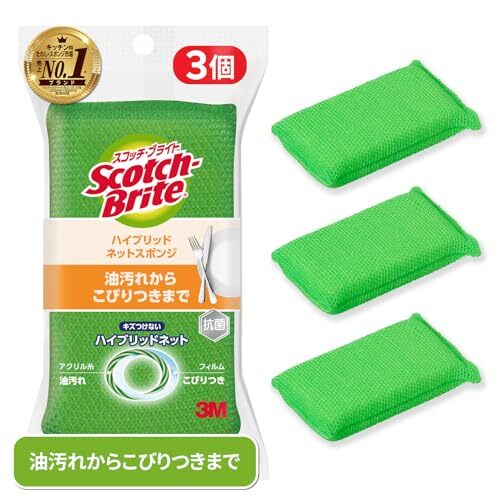 3M スポンジ 食器洗い キッチン キズつけない 抗菌 ハイブリッドネット グリーン 3個 スコッチブライト HBNTG-3P拍卖