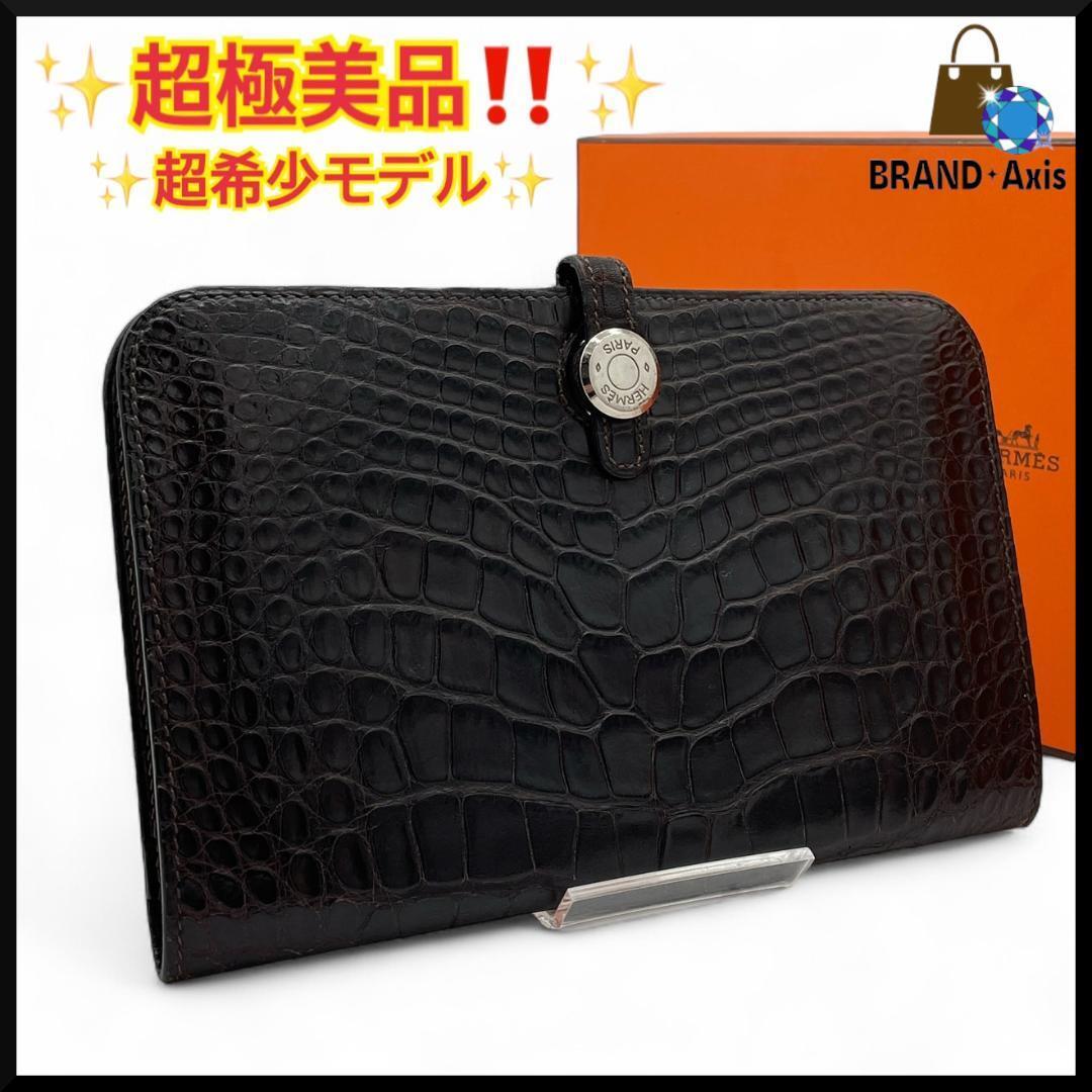 【超極美品】エルメス HERMES アリゲーター ドゴンGM ダークブラウン 二つ折り財布 シルバー金具 □M刻印 メンズ レディース★拍卖