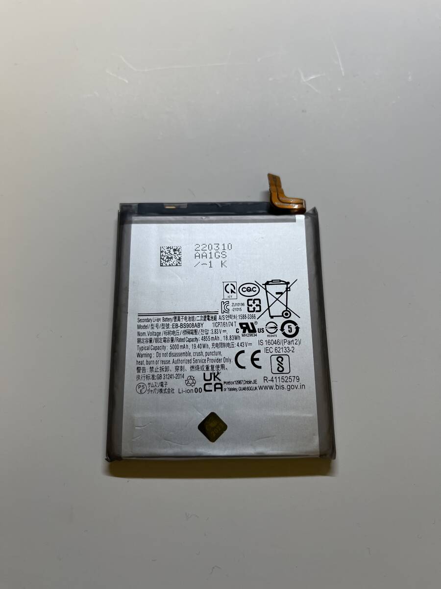 Galaxy S22 Ultra バッテリー SC-52C SCG14 EB-BS908ABY 電池パック 交換 battery 交換拍卖