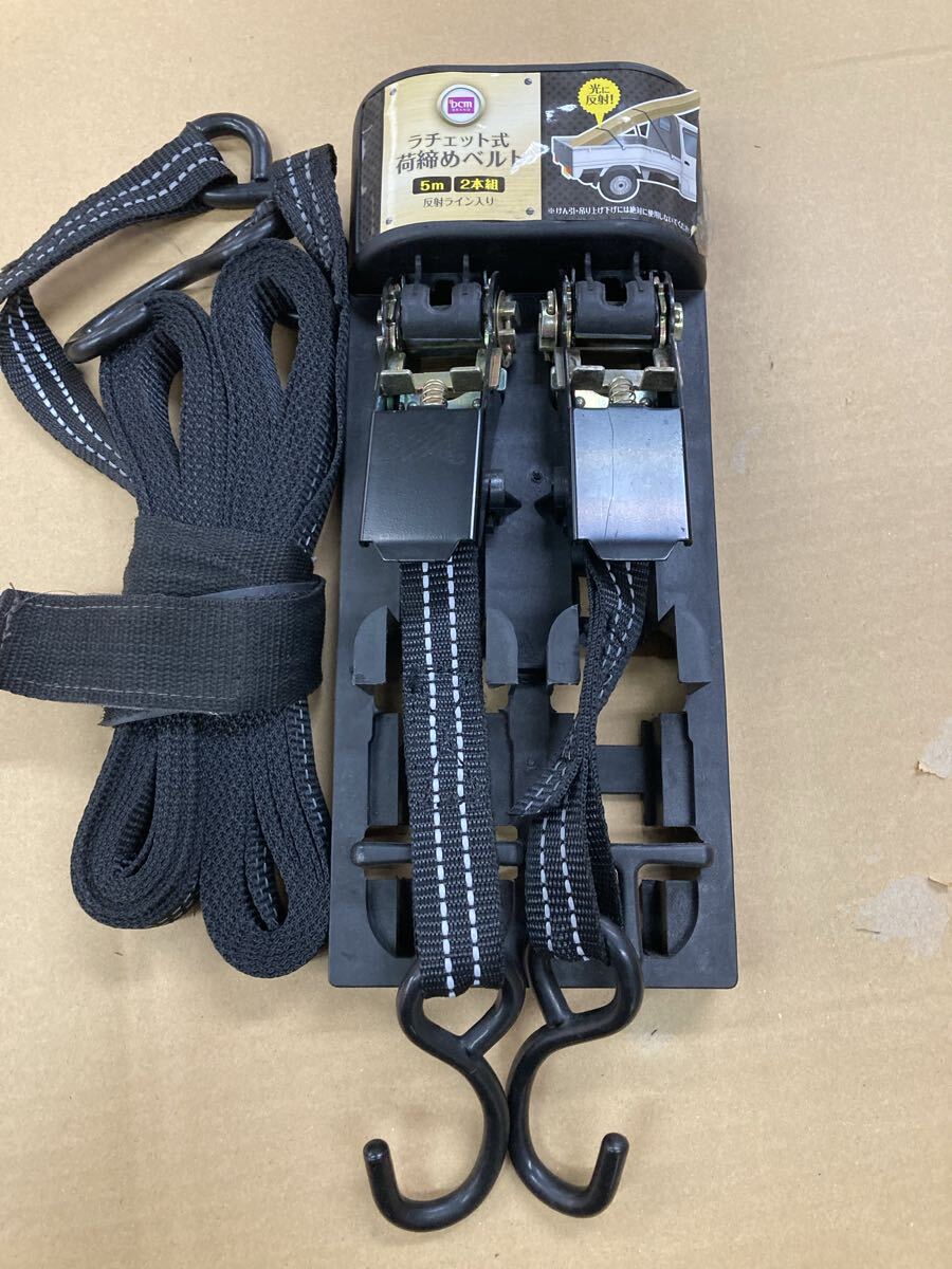 ★1回使用★美品★ラチェット式荷締めベルト 5m 2本組 反射ライン付き拍卖