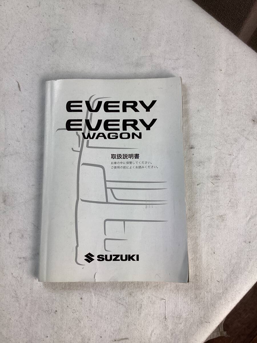 スズキ エブリイ エブリイワゴン 取扱説明書拍卖