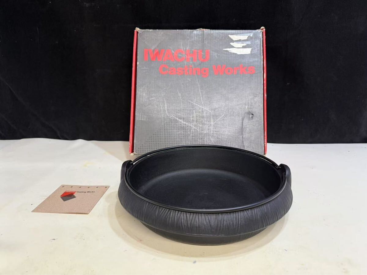 状態良好 南部鉄器 岩鋳 すき焼き鍋 鉄鍋 26cm 箱付き (80s)拍卖