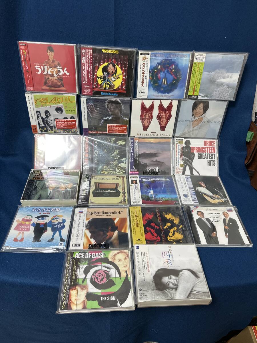 CDまとめ売りサザンオールスターズブルース・スプリングスティーン、エンゲルベルト・フンパーディンク、エース・オブ・ベースなど拍卖