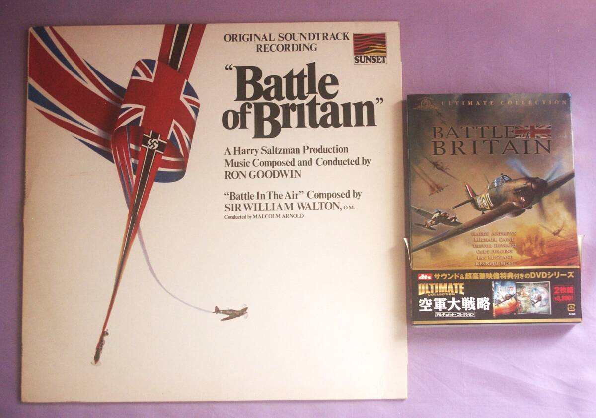 空軍大戦略 LPレコード+DVDのセット拍卖