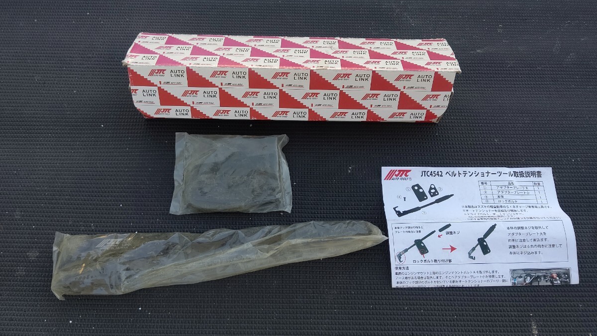 送料無料 スズキ S-エネチャージ ドライブベルト交換用ベルトテンショナーツール JTC4542ワゴンR スペーシア ハスラー拍卖