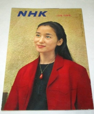 NHK 1963.10/15 岩本多代 イタリア歌劇 金沢/こちらわんぱくテレビ局 陽気な夫婦 小川哲男 日本ロケット 昭和レトロ広告 他 ※付録冊子つき拍卖