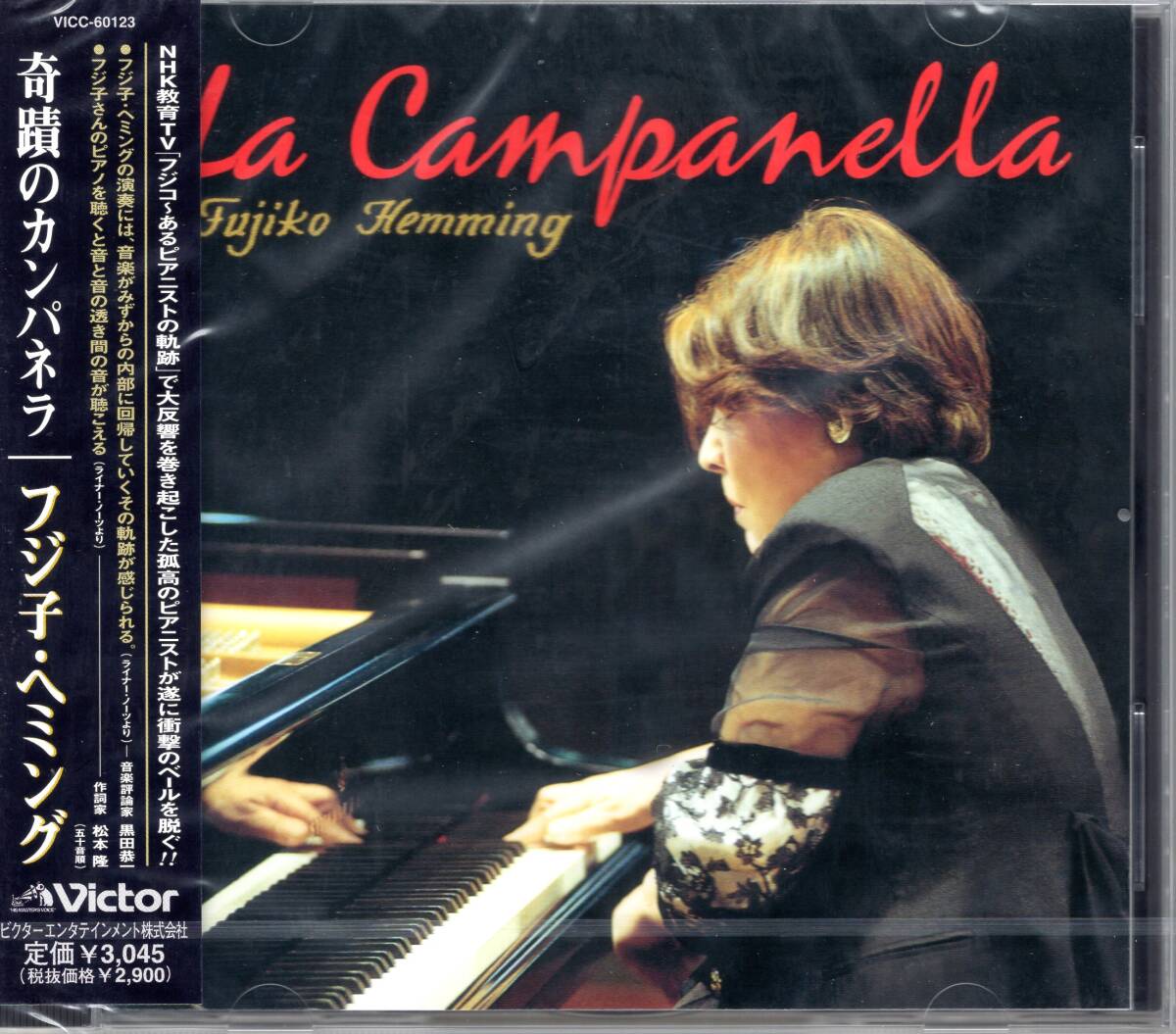 フジコ・ヘミング /奇蹟のカンパネラ/音楽界を震撼させた、奇跡の演奏が20bit K2 レコーディングで鮮やかに甦る!未開封品!送料無料!拍卖