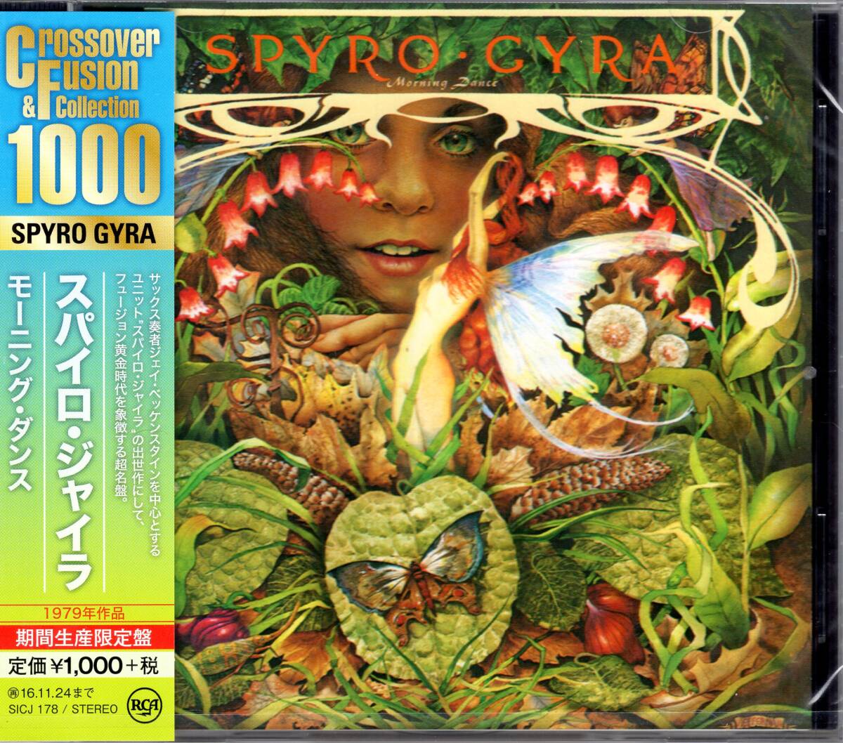 スパイロ・ジャイラ/モーニング・ダンス(期間生産限定盤)/黄金時代を象徴する名盤がリマスターで鮮やかに甦る!未開封品! 拍卖