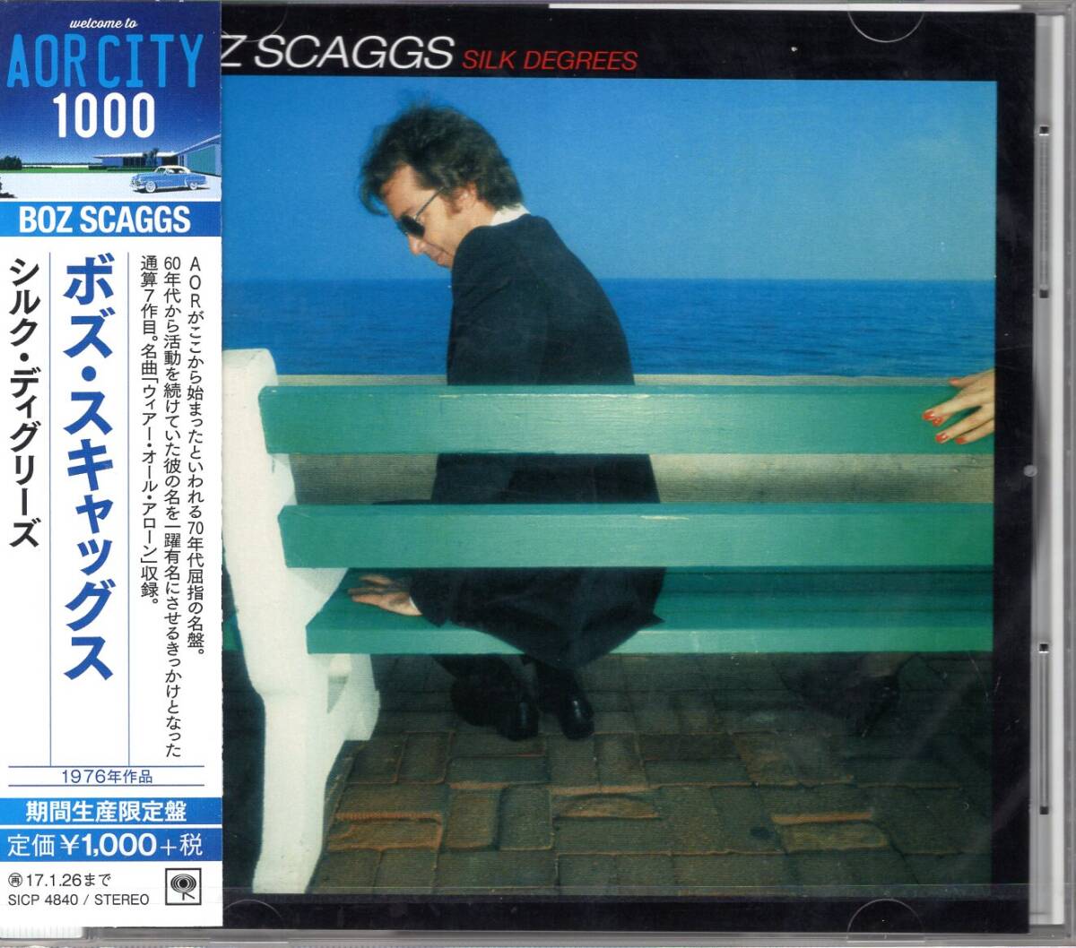 ボズ・スキャッグス /シルク・ディグリーズ(期間生産限定盤)/AORの始まりを告げた最高の名盤がリマスターで鮮やかに甦る!未開封品! 拍卖