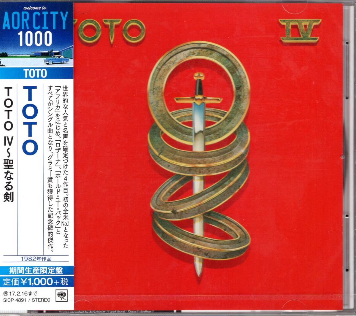 TOTO/TOTO IV~聖なる剣(期間生産限定盤)/史上最強バンドのグラミー賞で7部門受賞した名盤がリマスタリングで鮮やかに甦る!未開封品!拍卖
