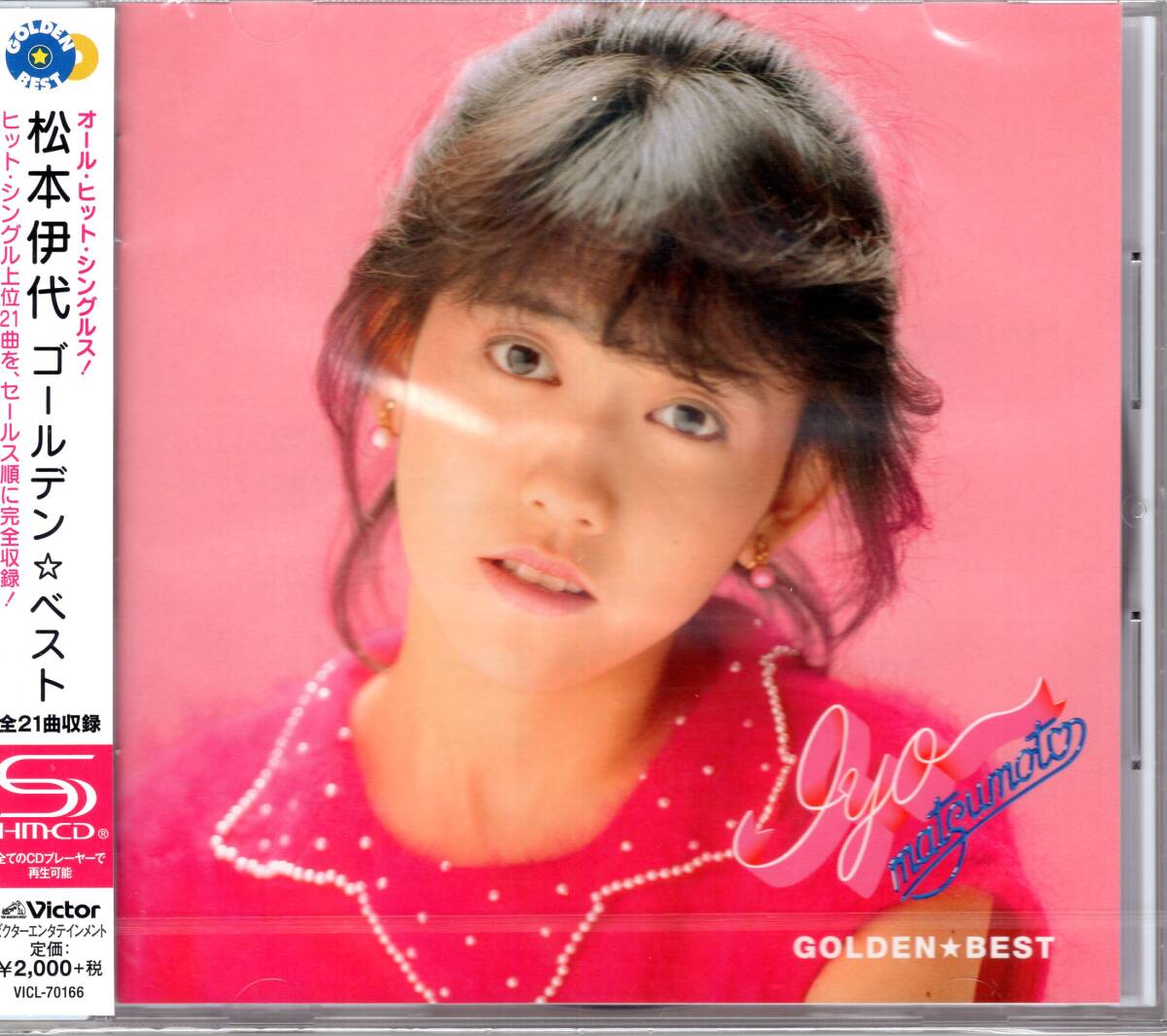 松本伊代 /ゴールデン☆ベスト/不世出の女性アイドルの全てが高音質SHM-CDで鮮やかに甦る!ヒット曲を売上順に!未開封品!送料無料! 拍卖