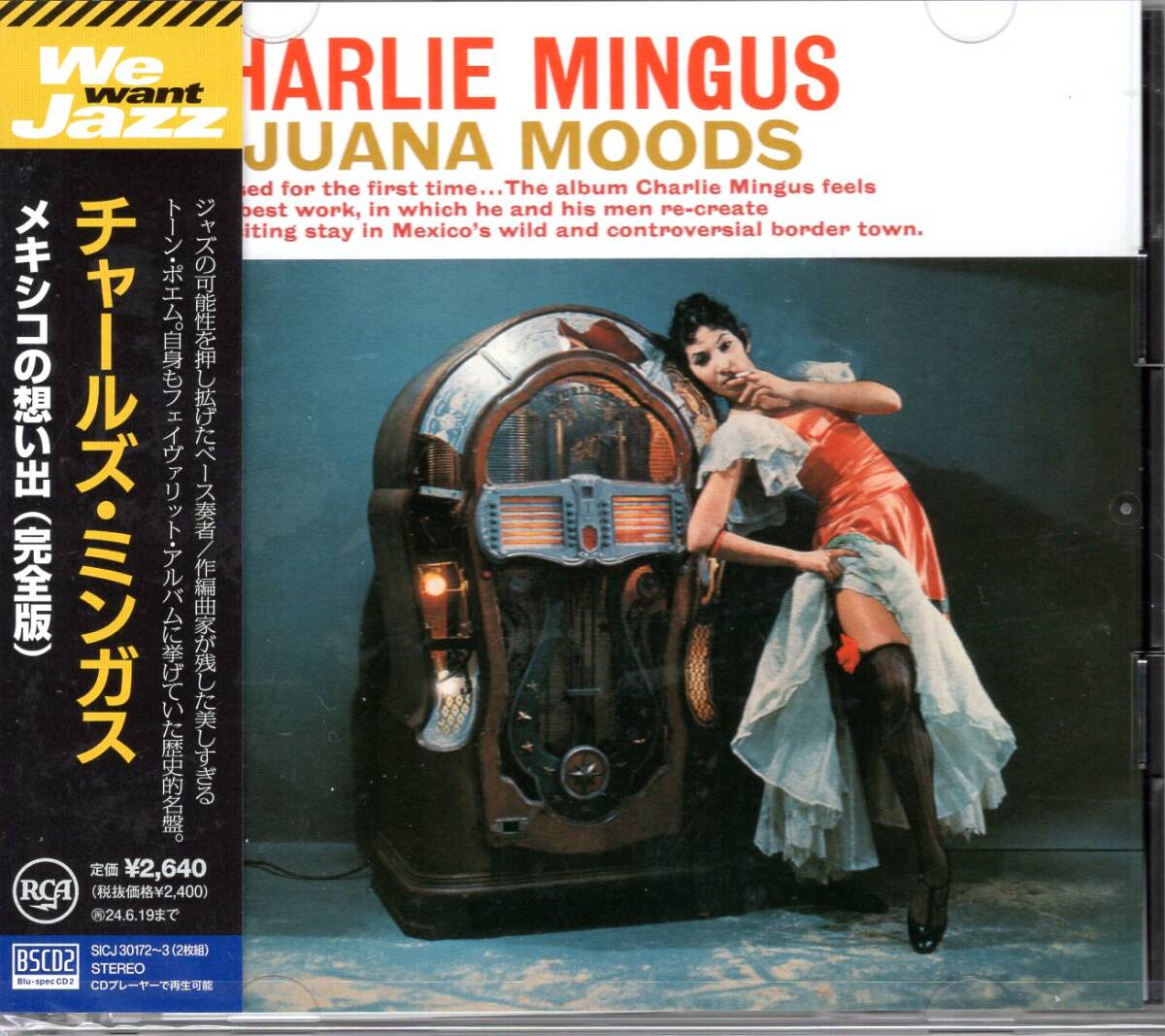 チャールズ・ミンガス/メキシコの想い出 (完全版)/ジャズの可能性を押し拡げたジャズの巨匠の名盤が音匠レーベルで鮮やかに甦る!未開封品拍卖