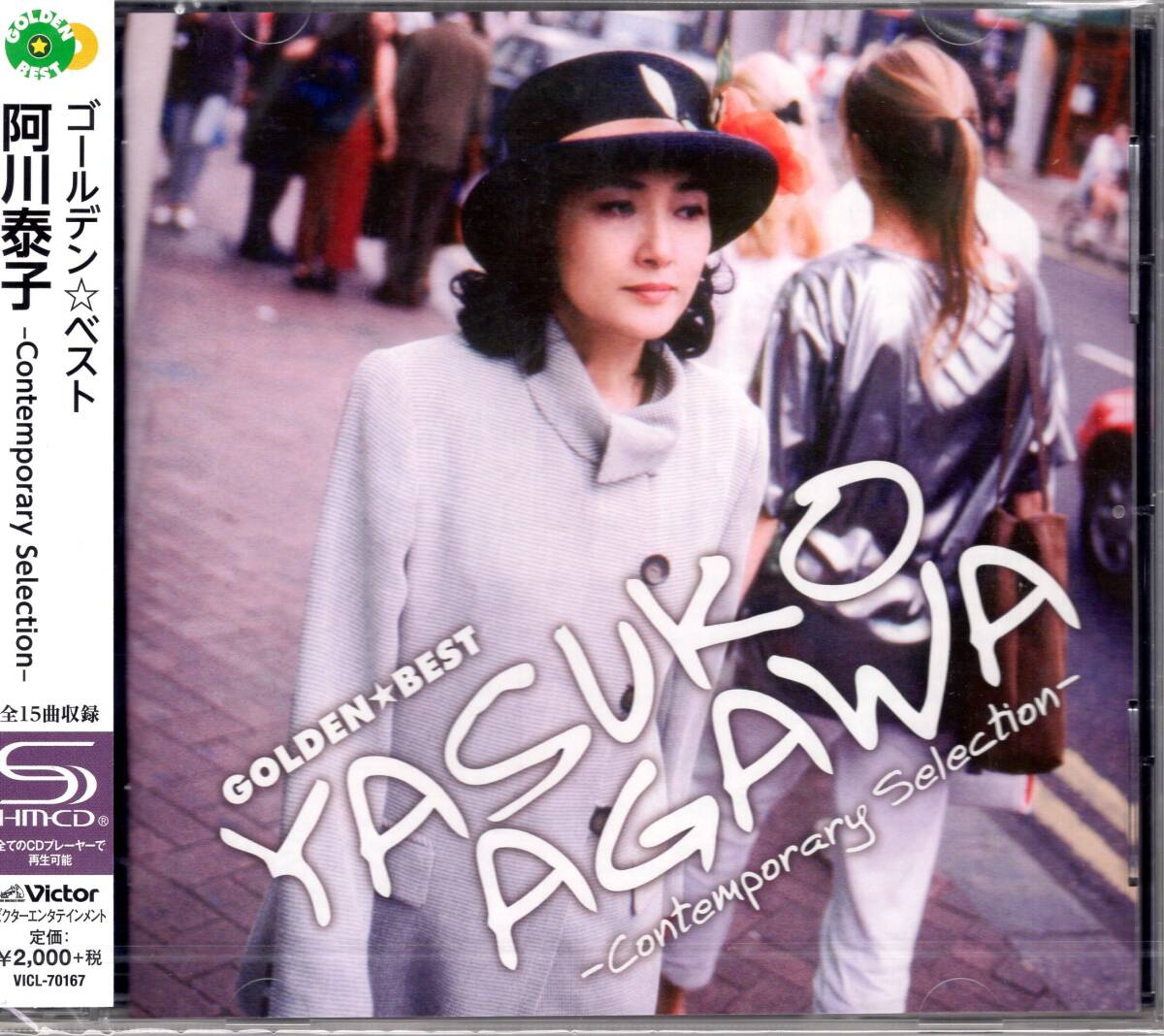 阿川泰子/GOLDEN☆BEST/伝説の女性ジャズ・ヴォーカリストの歌声が高音質SHM-CDで鮮やかに甦る!全15曲!未開封品!送料無料! 拍卖