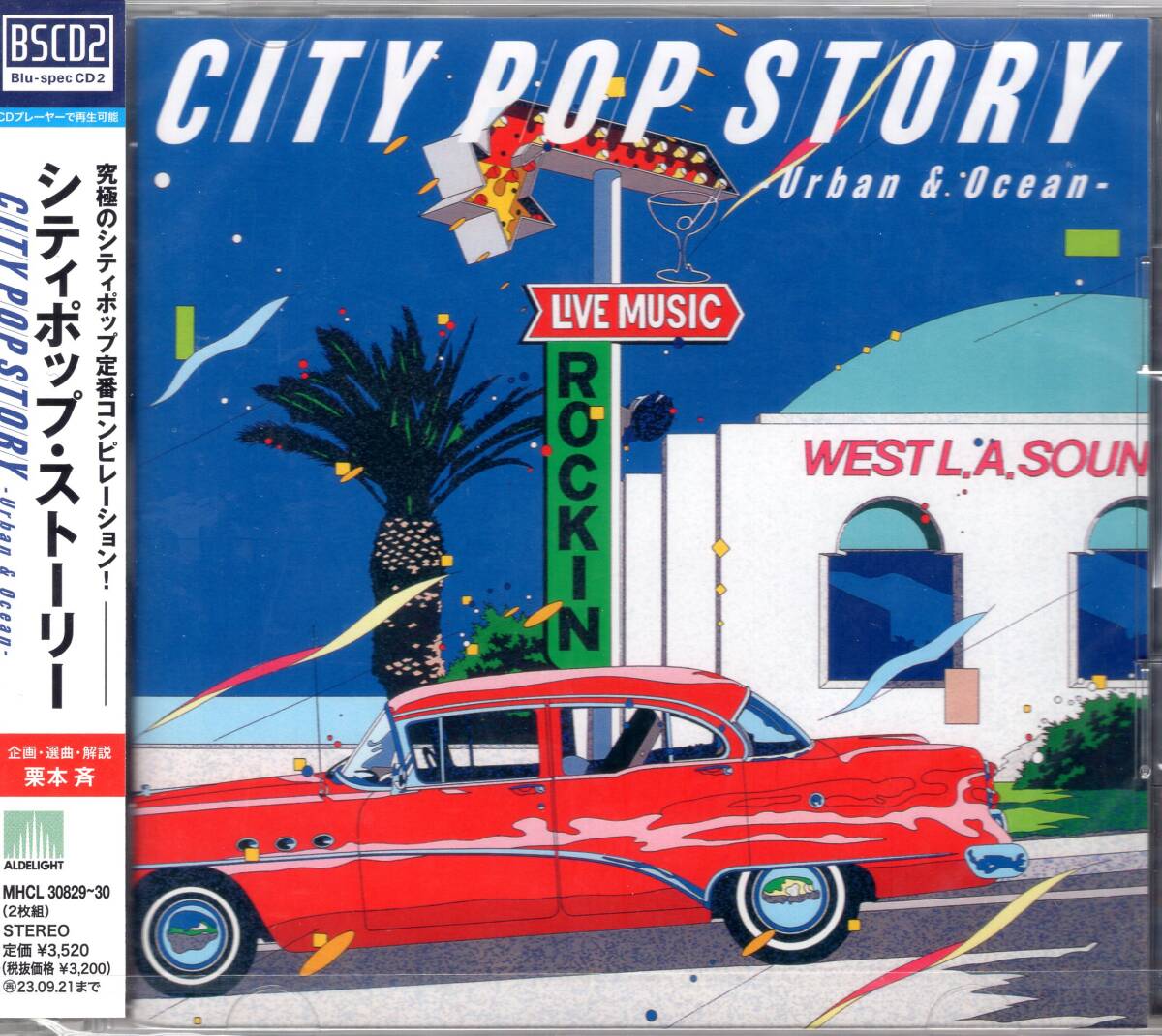 オムニバス/シティポップ・ストーリー CITY POP STORY 〜 Urban & Ocean -/名曲が高音質Blu-specCDで鮮やかに甦る!未開封品!拍卖