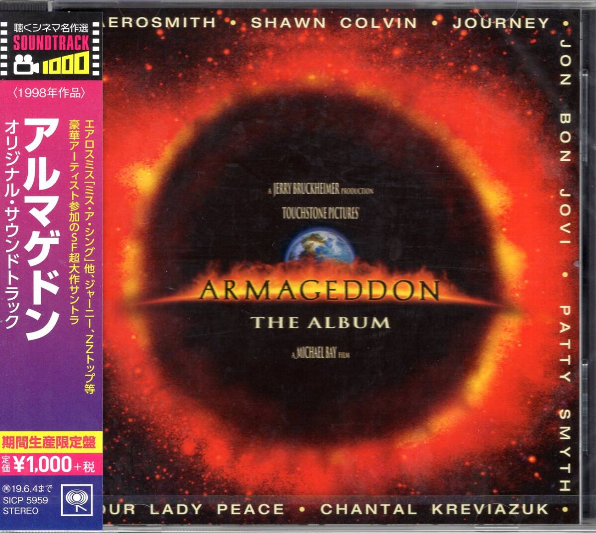 アルマゲドン/オリジナル・サウンドトラック(期間生産限定盤)/未曾有の危機を描いた名作の音楽を期間限定1100円(税込み)で!未開封品!拍卖