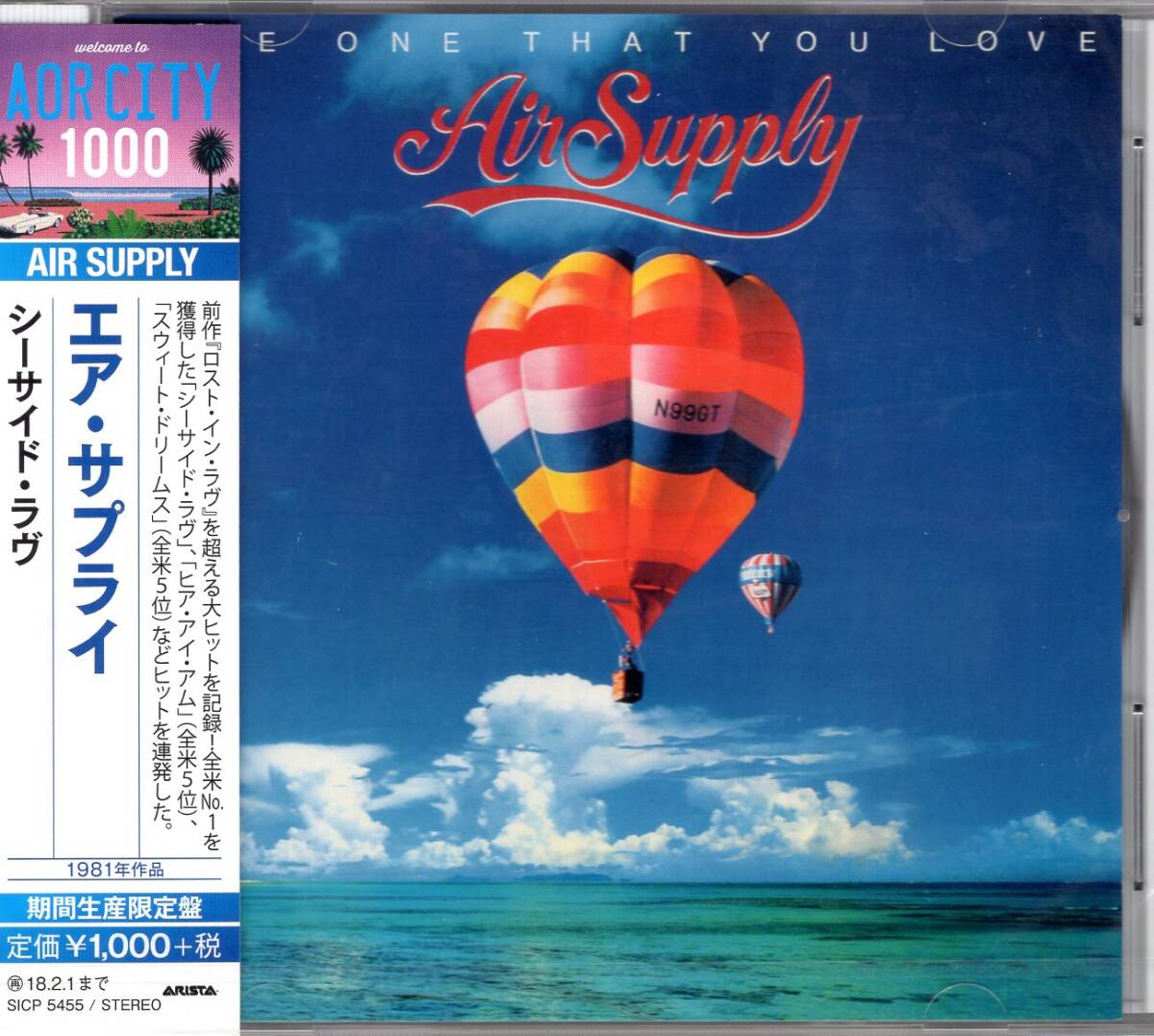 エア・サプライ/シーサイド・ラヴ(期間生産限定盤)/ツイン・ヴォーカルが美しい名盤がリマスタリングで鮮やかに甦る!未開封品! 拍卖