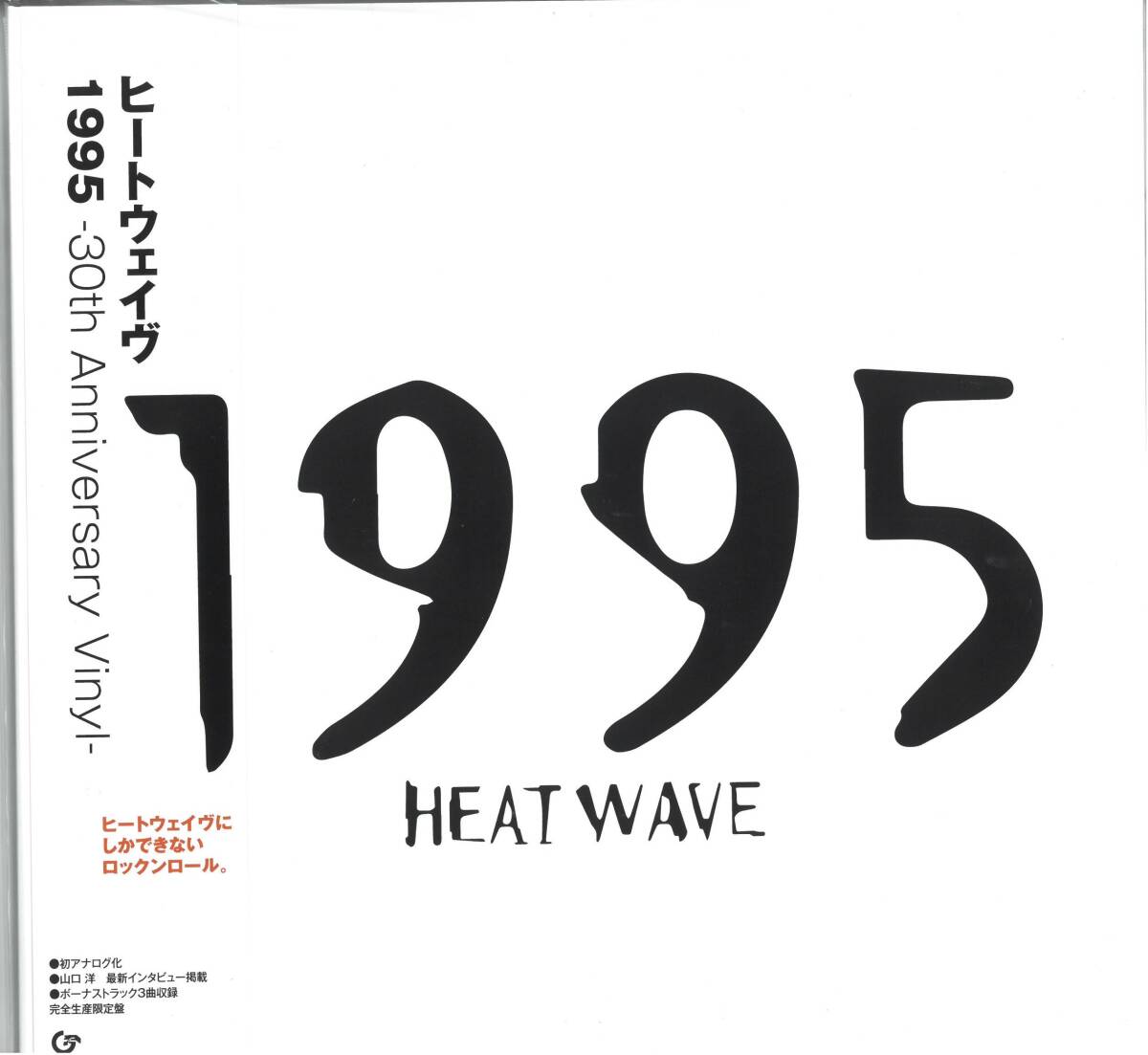 ヒートウェイブ/1995 -30th Anniversary Vinyl- (完全生産限定盤) (アナログ盤)/伝説の名盤がアナログで鮮やかに甦る!未使用品!拍卖