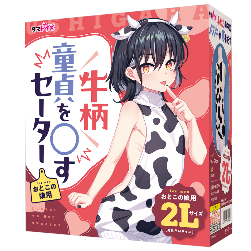 【安心の送料込】牛柄童貞を〇すセーター 2Lサイズ(男性用M) おとこの娘用拍卖