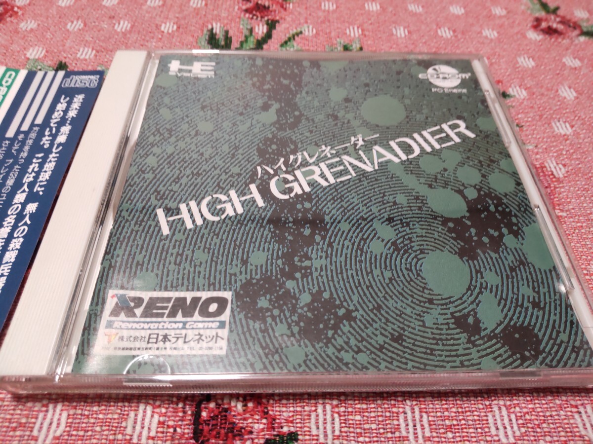 PCエンジン CD-ROM2 ハイグレネーダー拍卖