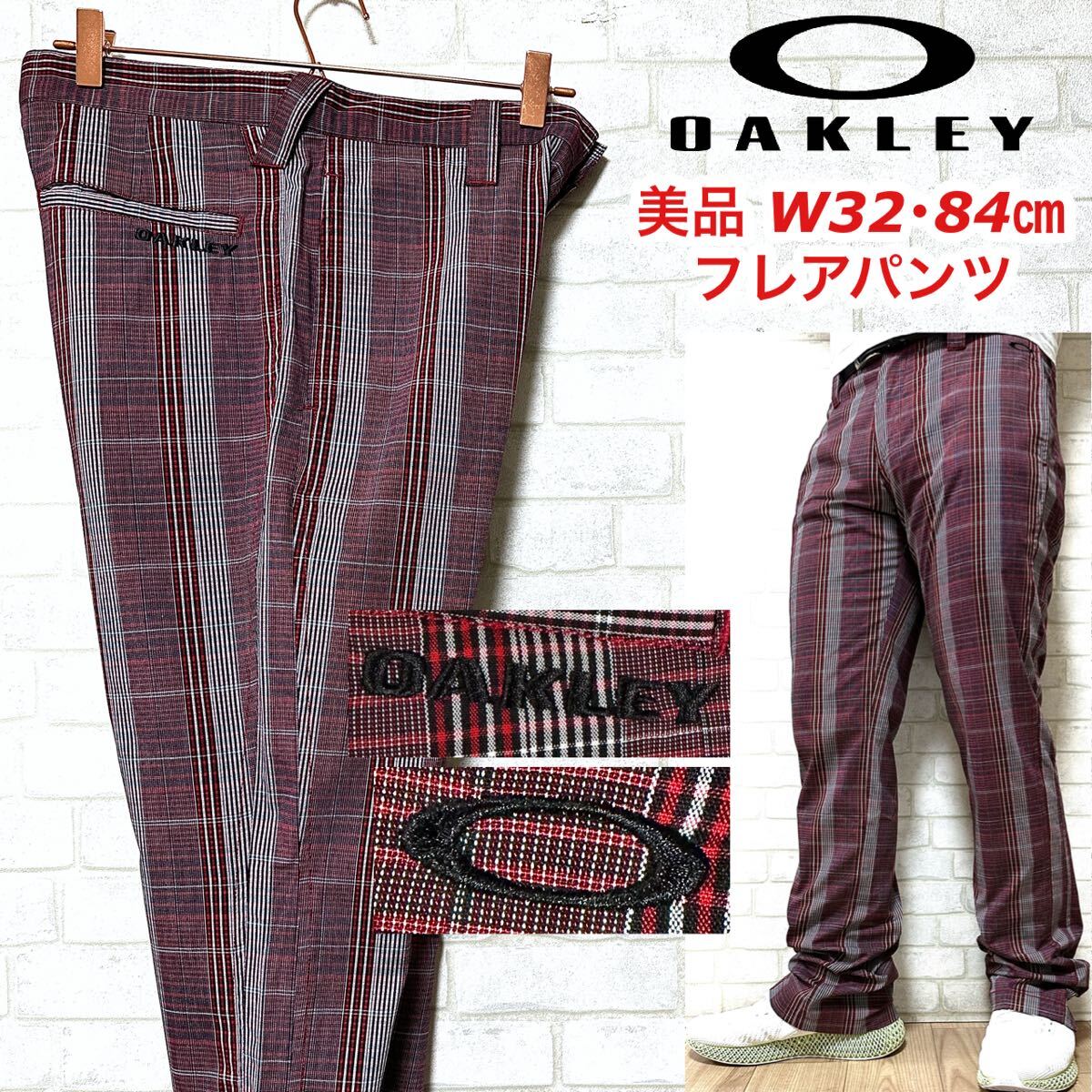 【美品】 OAKLEY チェック柄 ローライズ ブーツカット フレアパンツ 薄手拍卖
