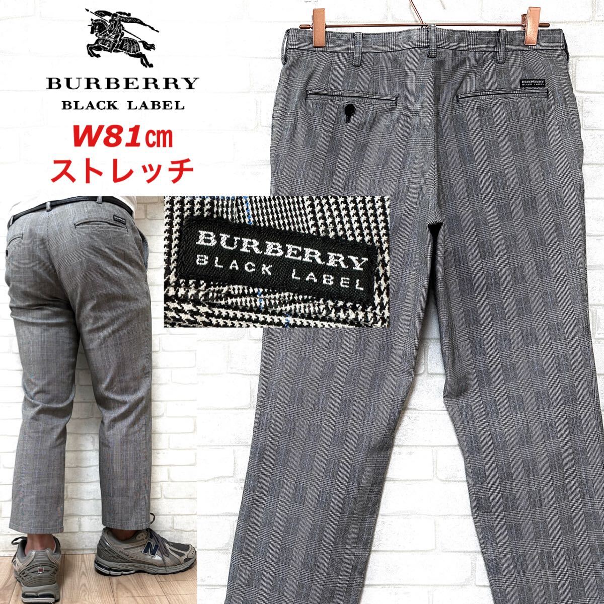 バーバリーブラックレーベル チェック柄 クロップドパンツ アンクルパンツ拍卖