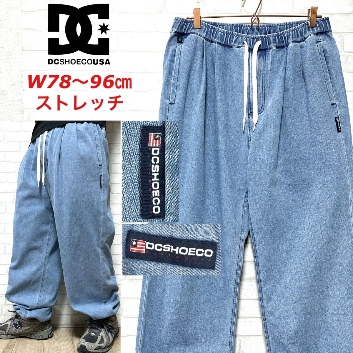 DC SHOES BAGGY JEAN バギーデニムパンツ 極太 イージーパンツ拍卖