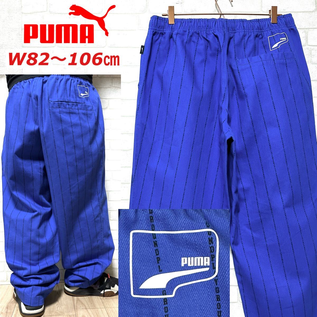 PUMA 極太 イージーパンツ バギーパンツ ストライプ PLAY GROUND拍卖