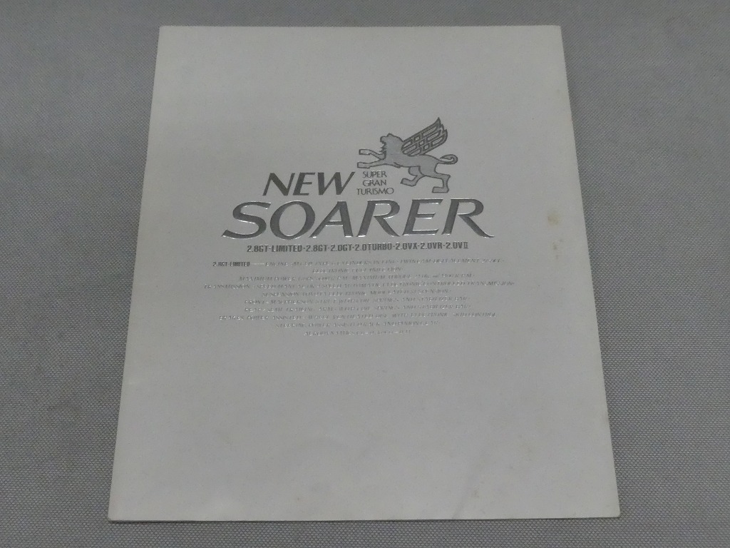 ●昭和レトロ TOYOTA NEW SOARER ニューソアラ カタログ 当時物 旧車 時代物 昭和58年3月●拍卖