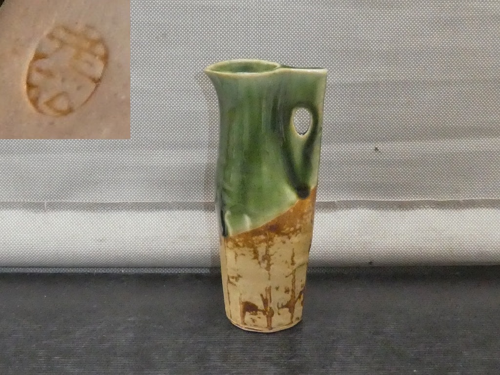 ●印在 〇松 作 銘在り 水差し 一輪挿し 酒器 銚子 詳細不明 花器●拍卖