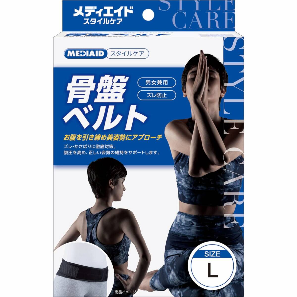日本シグマックス メディエイド スタイルケア 骨盤ベルト L拍卖