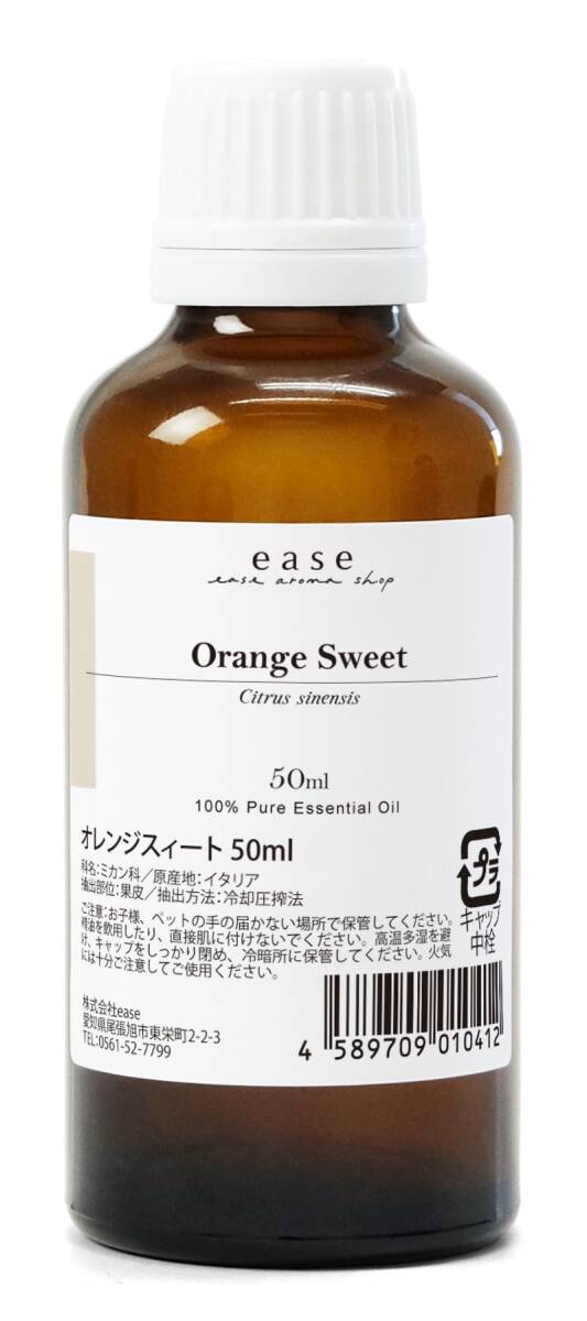 ease アロマオイル エッセンシャルオイル オレンジスイート 50ml AEAJ認定精油拍卖