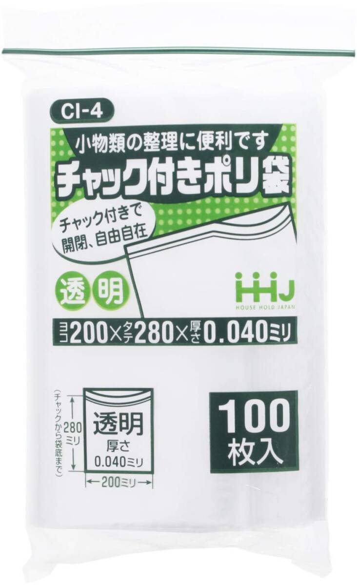 ハウスホールドジャパン チャック付き ポリ袋 20×28cm 0.04mm 厚 100枚入 CI4 透明拍卖
