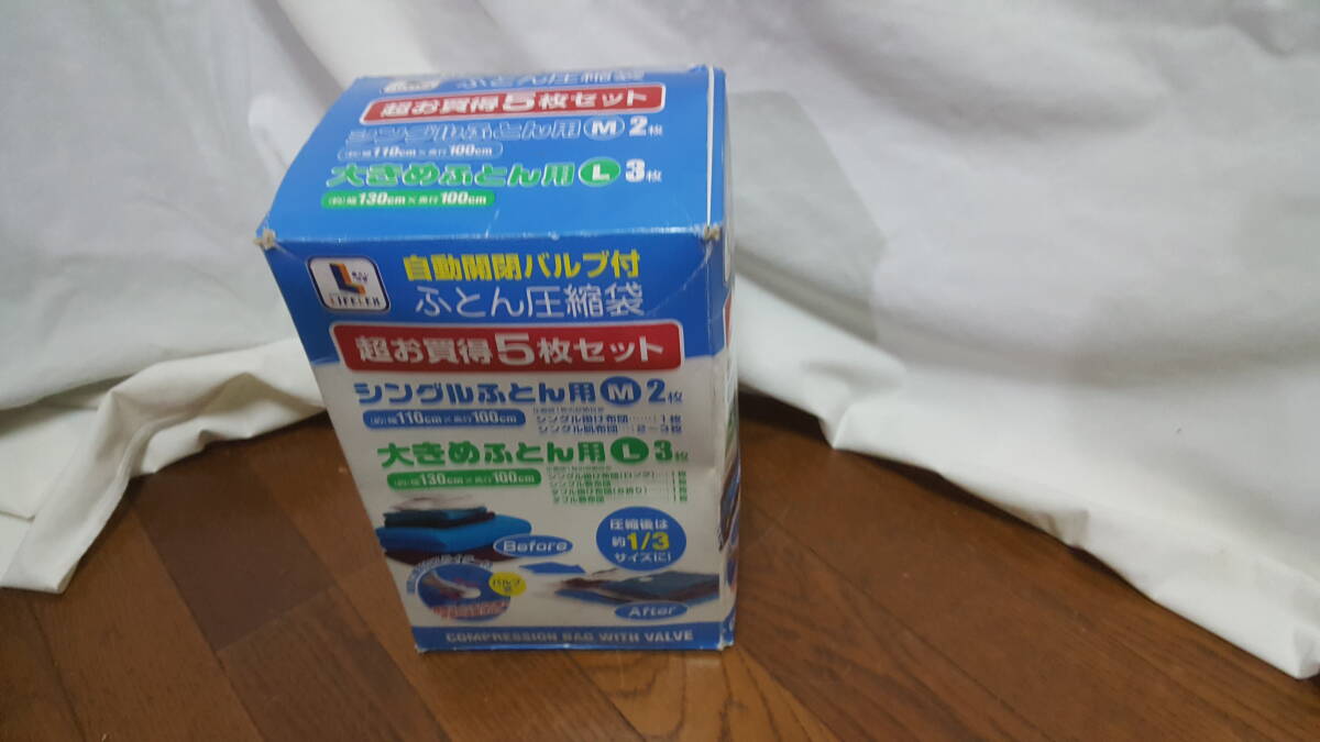 【雑貨】 コーナン ふとん圧縮袋 自動開閉バルブ付き M 2枚+L 3枚 未使用拍卖