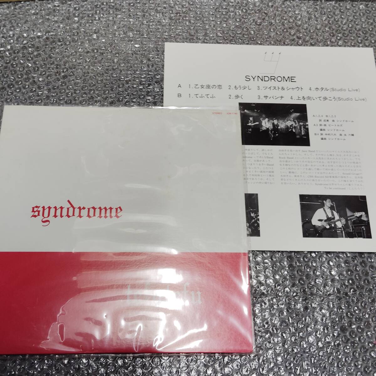 LP★SYNDROME/シンドローム「TEFUTEFU」自主盤~和モノ/和ングラ本/パワー・ポップ/シティ・ポップ/シンセ・ポップ/ポストパンク/レゲエ拍卖