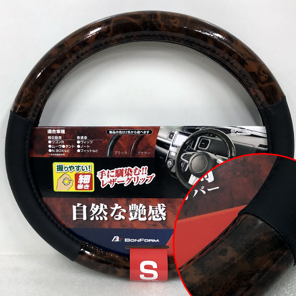 ハンドルカバー ハイゼット トラック カーゴ 等 Sサイズ 軽自動車 普通車 汎用 シンプルウッド 茶木目調 ブラウン拍卖