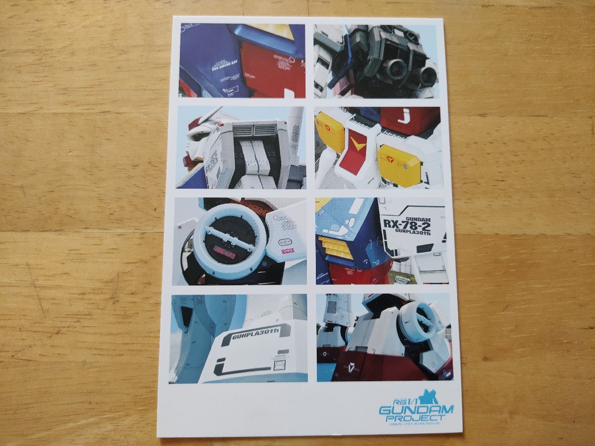RG 1/1ガンダムプロジェクト ポストカード 静岡2010-2011拍卖