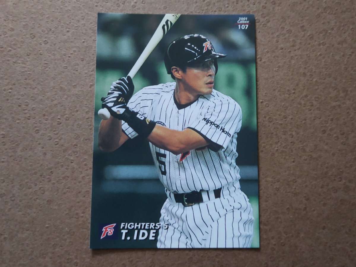 井出竜也 日本ハムファイターズ 2001プロ野球カード カルビー拍卖