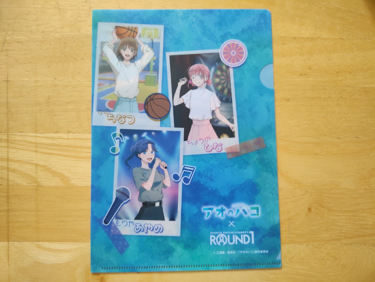 アオのハコ ミニクリアファイル A5サイズ ROUND1拍卖