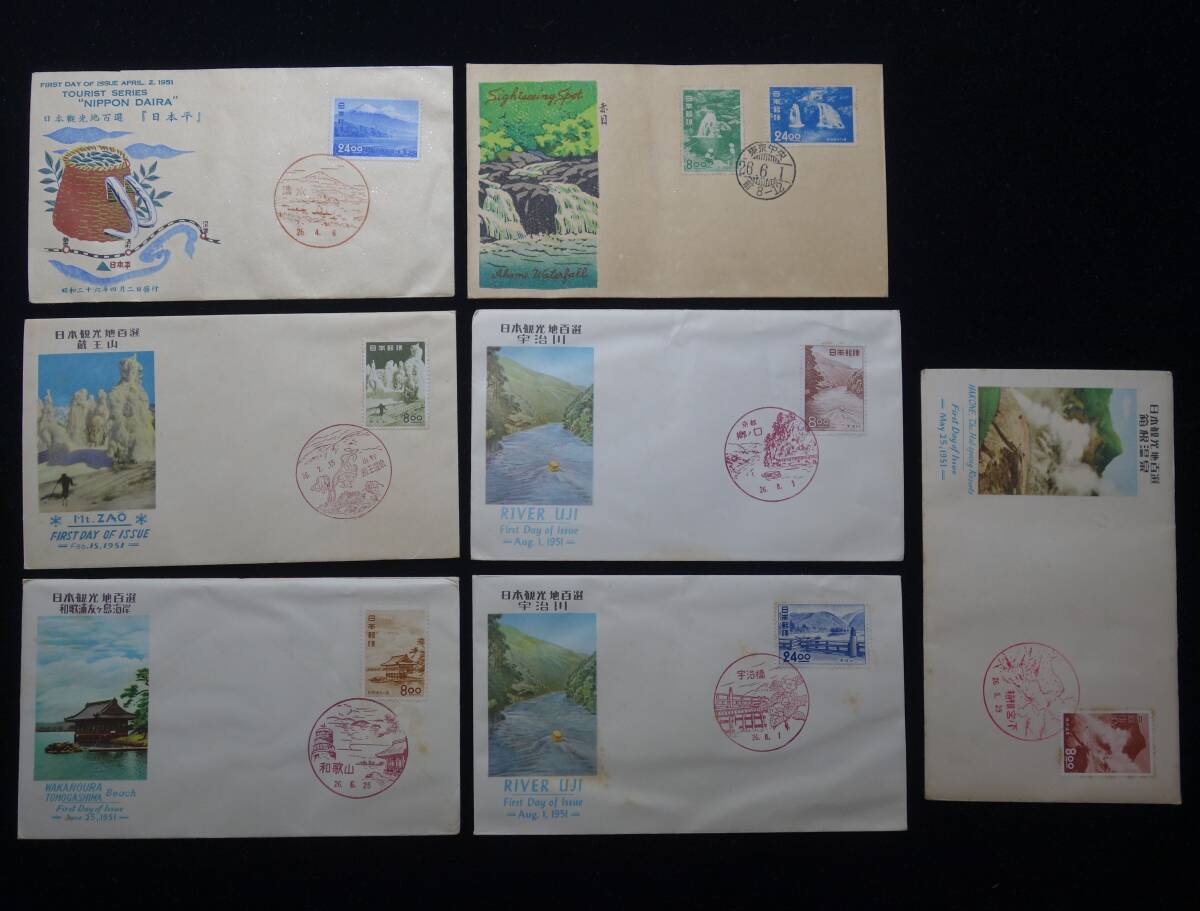 Y842◆FDC/初日カバー◆観光地百選/各種◆まとめ売り拍卖