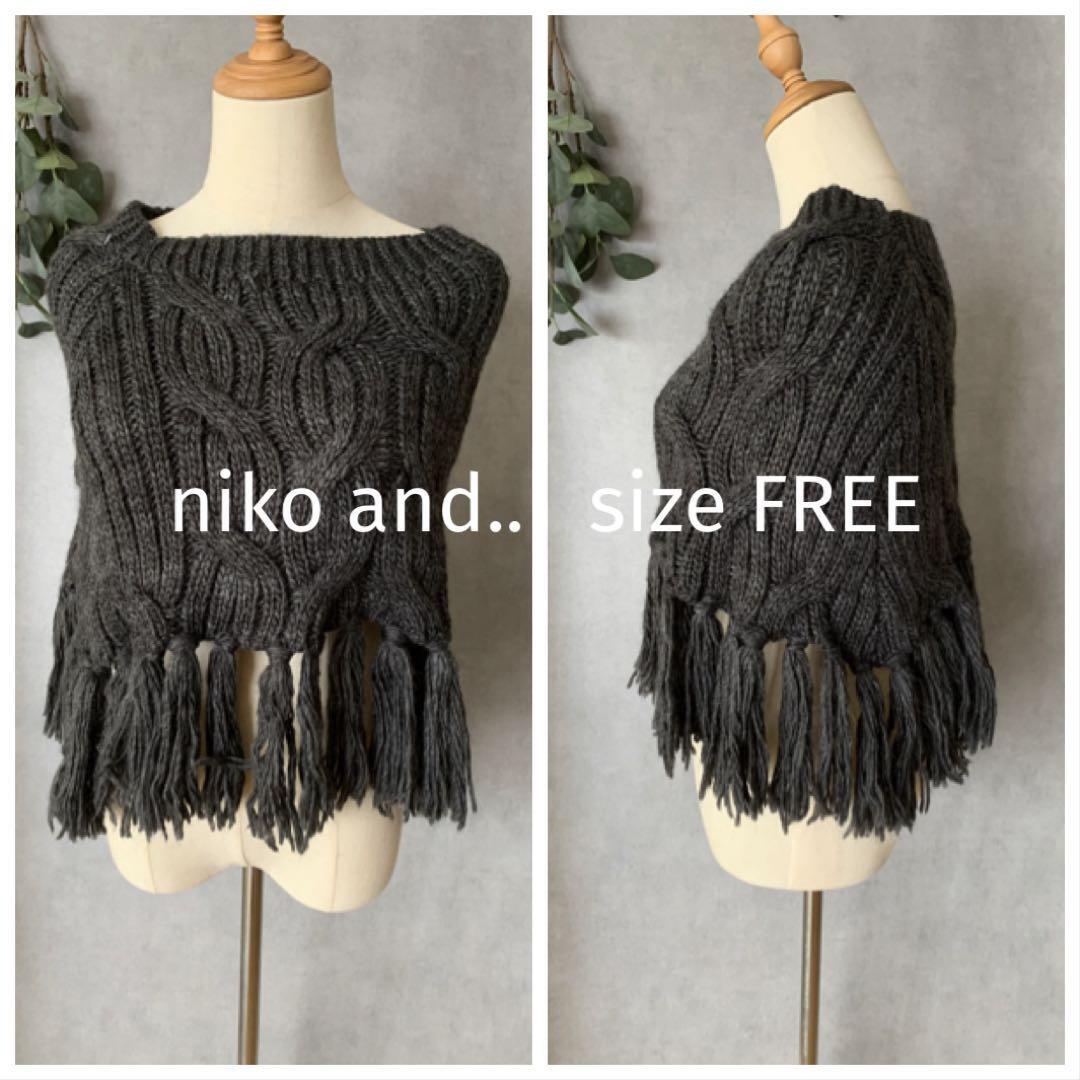 niko and.. ケープニット ポンチョ グレー フリンジ拍卖