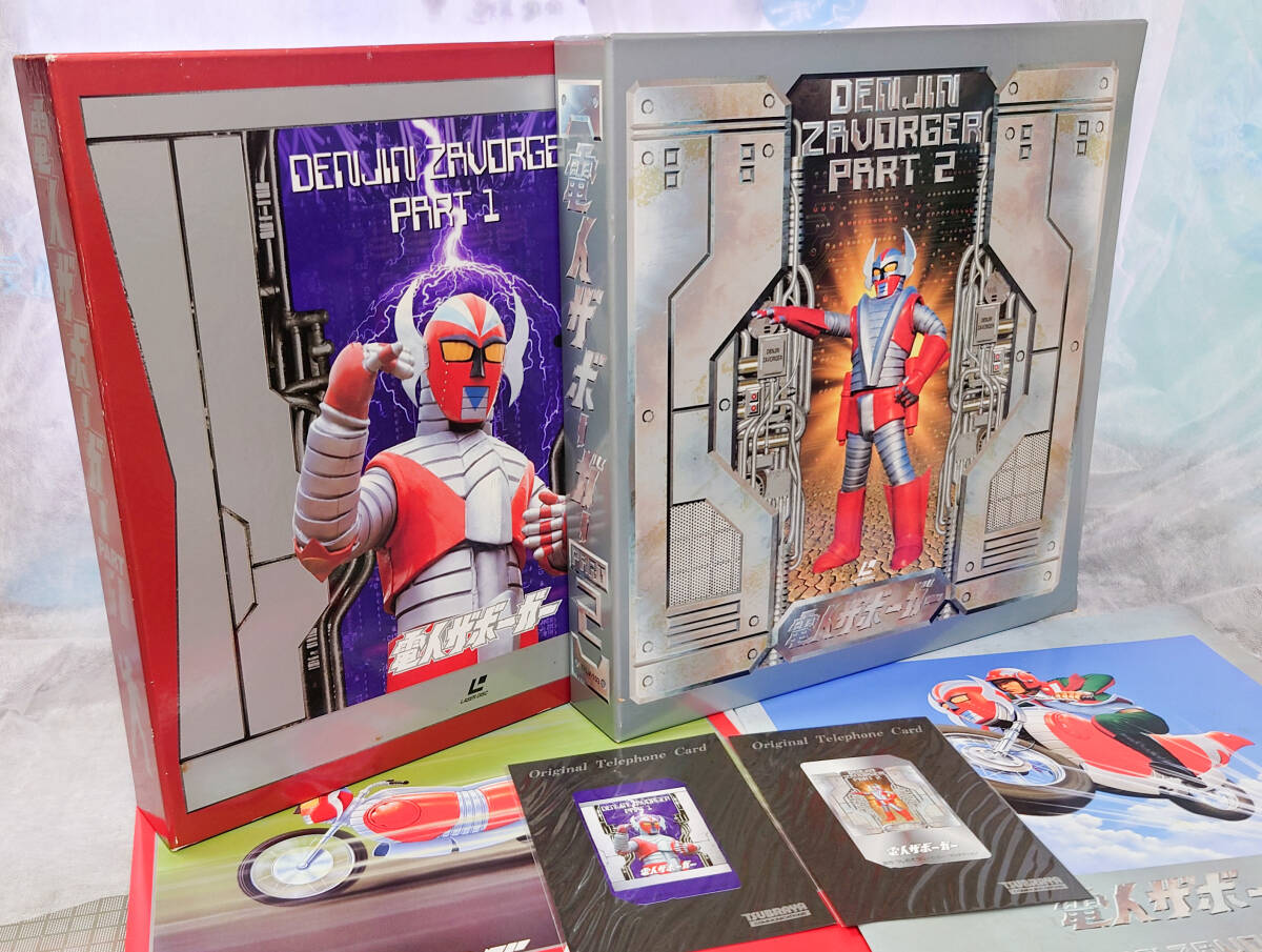【美品】電人ザボーガー LD-BOX 全2巻セット ブックレット+テレカ2枚付き拍卖